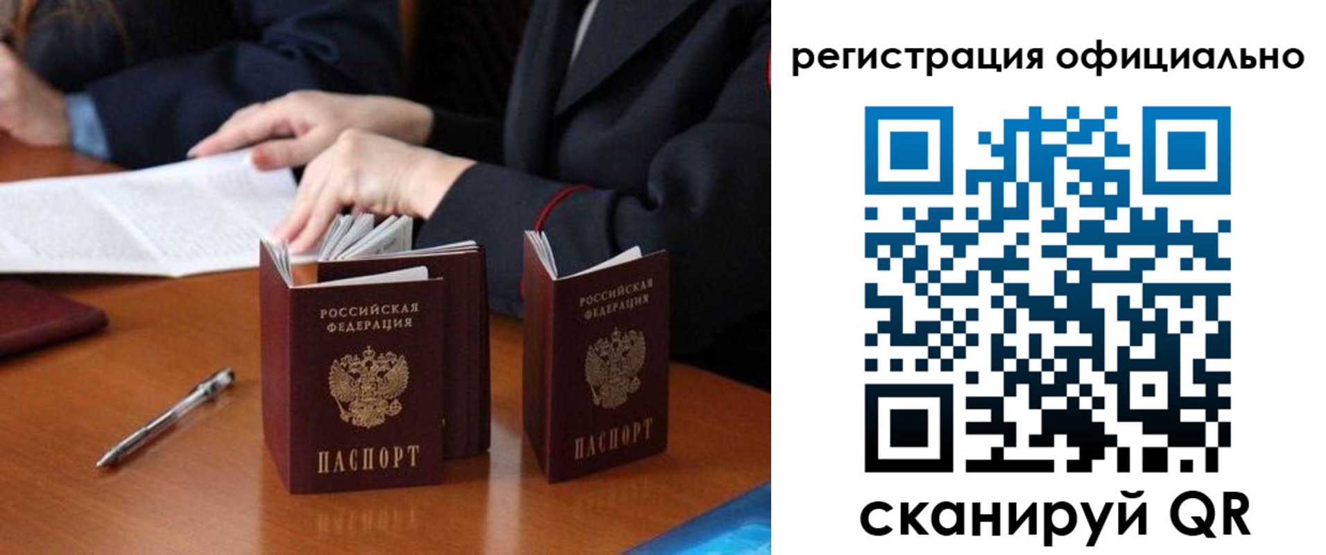 прописка штамп в Лагани