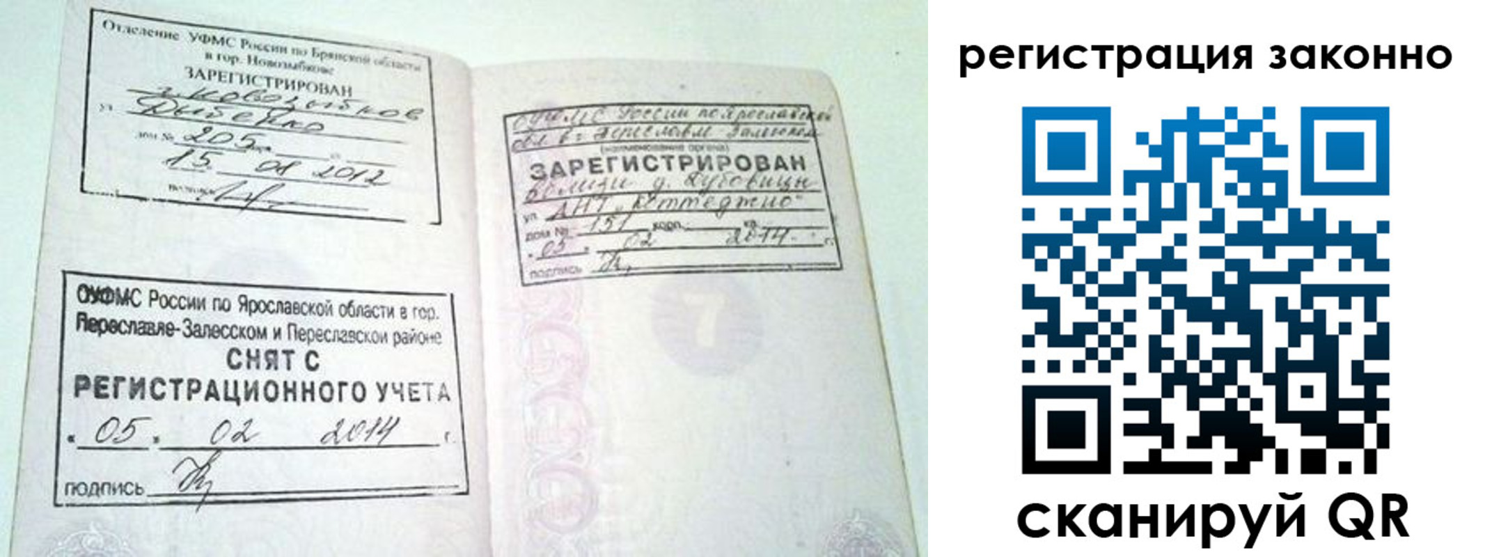 временная регистрация адрес в Лагани