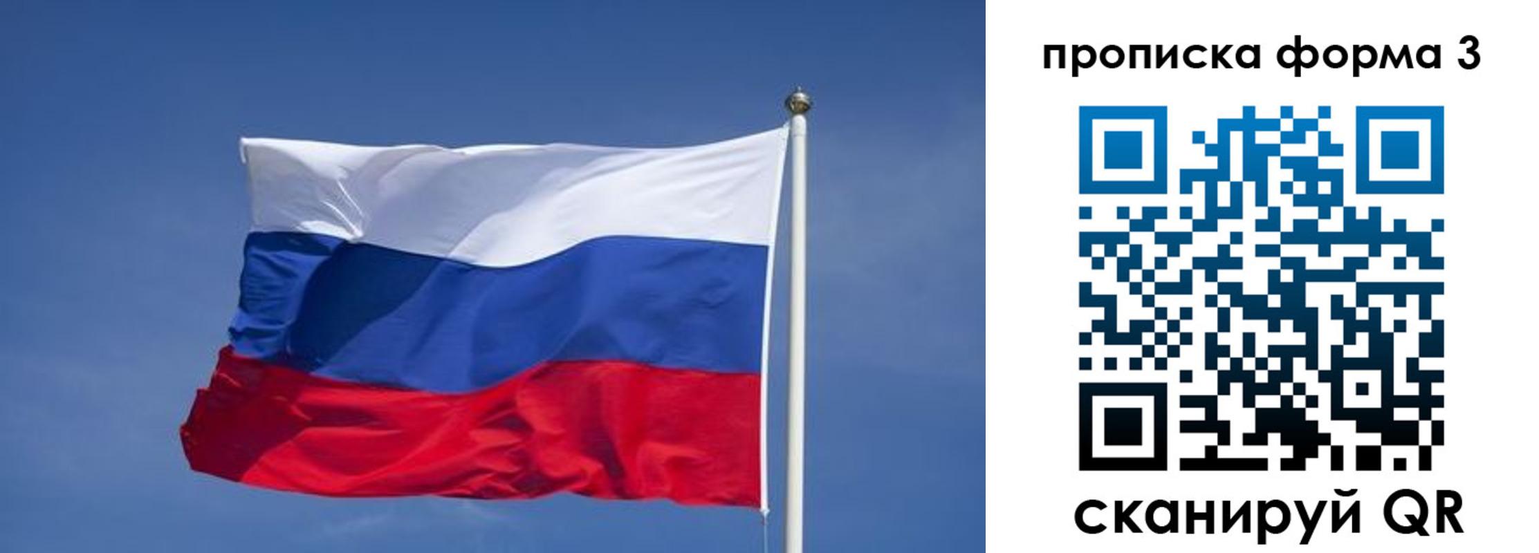прописка 2025 в Лагани