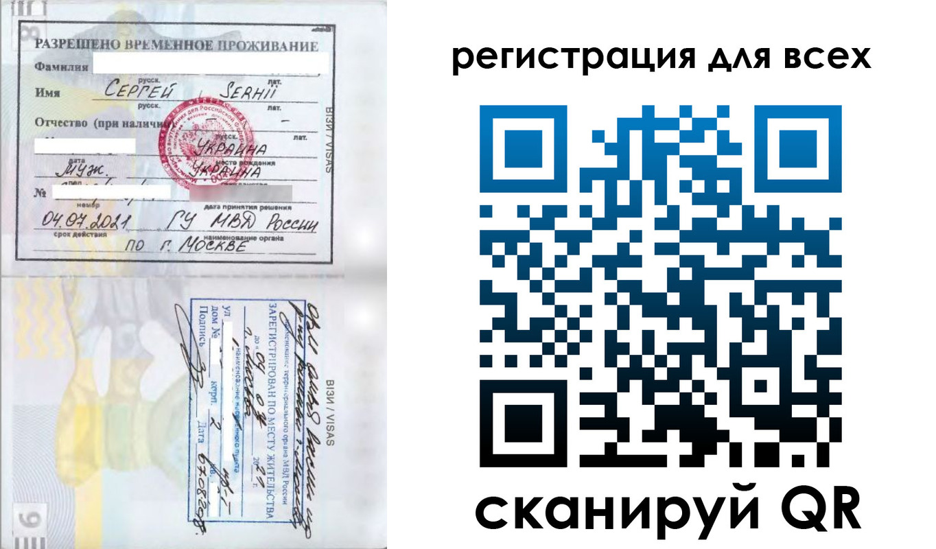 временная регистрация адрес в Лагани